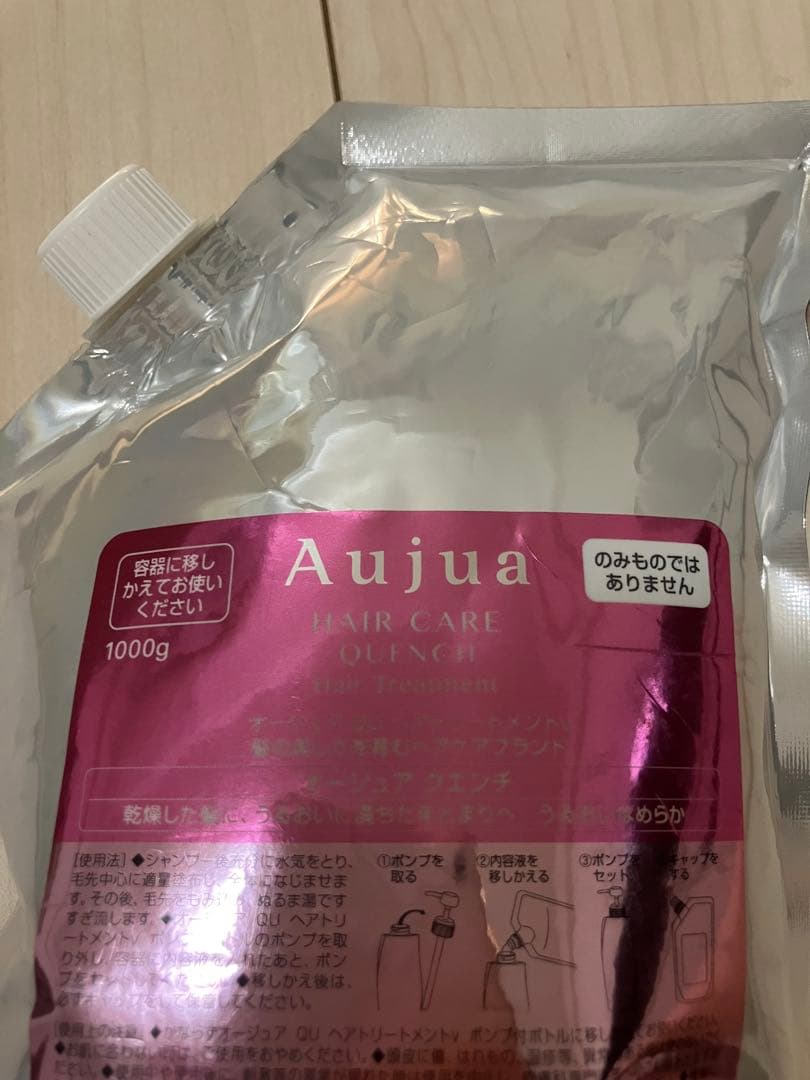 Aujua ヘアケア トリートメント 1000g
