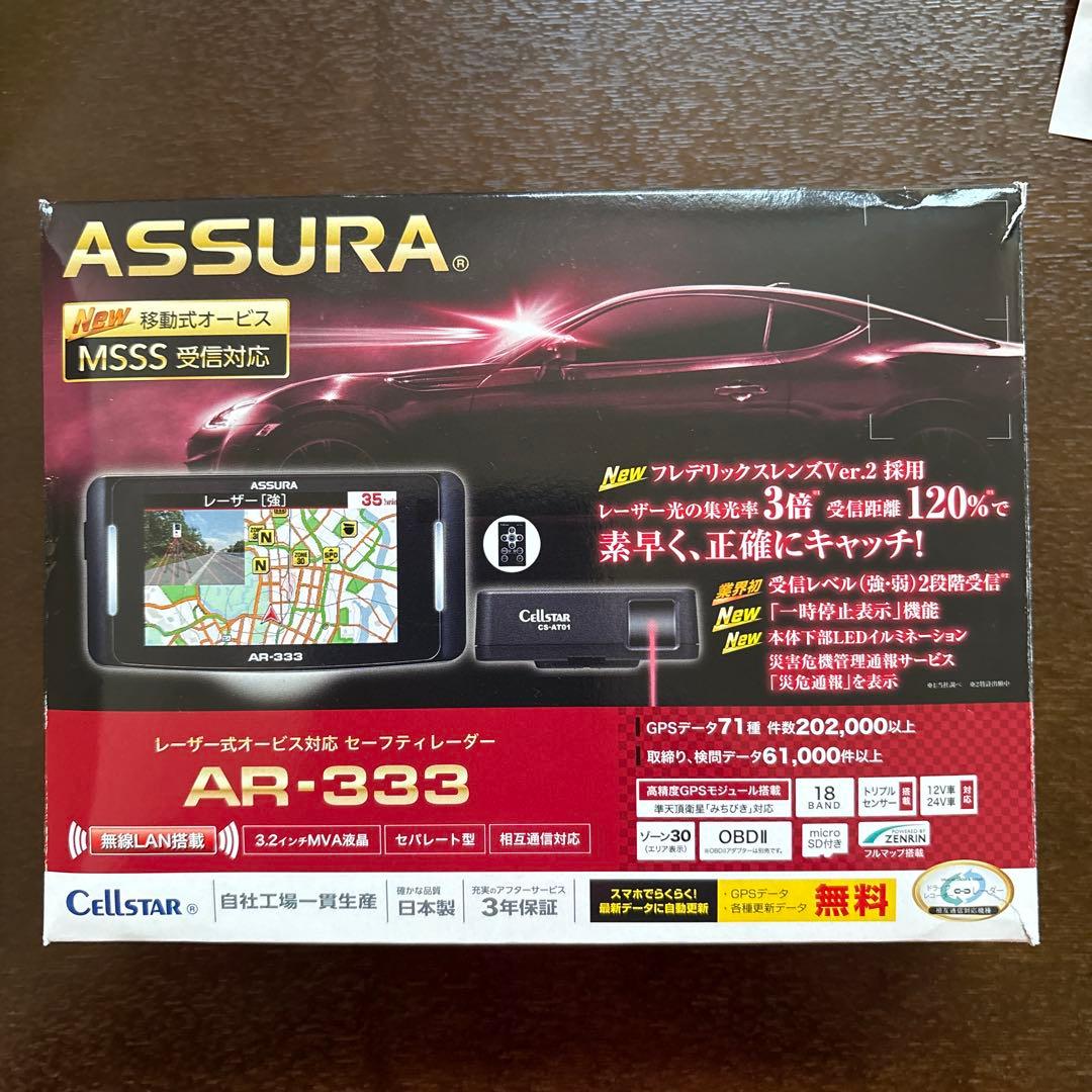 ASSURA AR-333 GPS搭載レーダー探知機本体　宙吊りキット付き