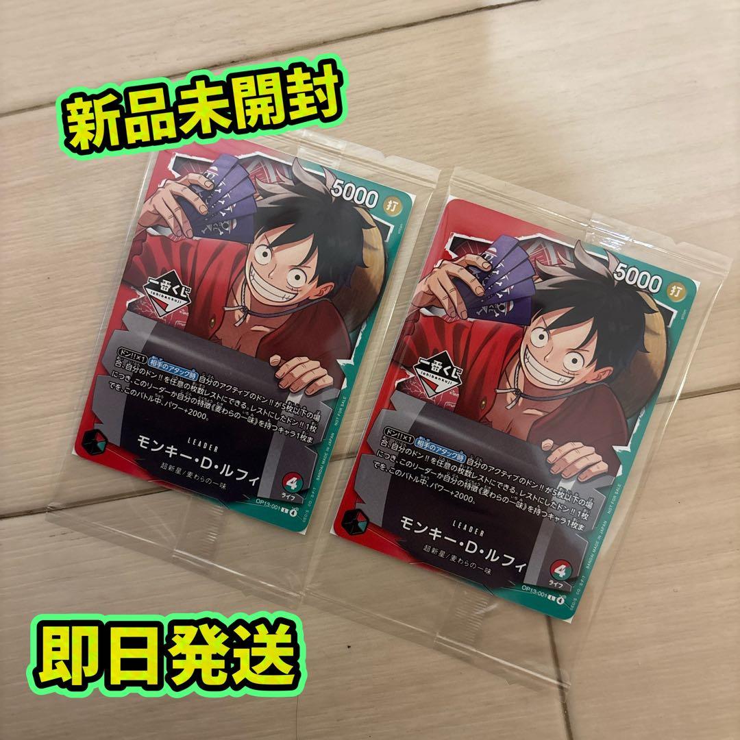 【未開封】 一番くじ ワンピースカードゲーム プロモ　モンキー・D・ルフィ　2