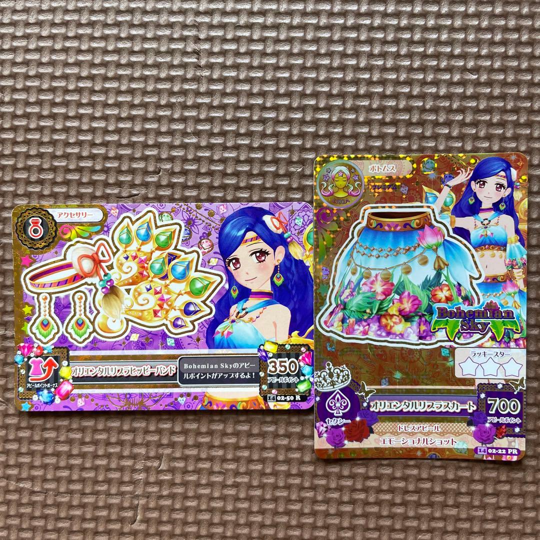 アイカツ 風沢そら オリエンタルリプラコーデセット プレミアムコーデ