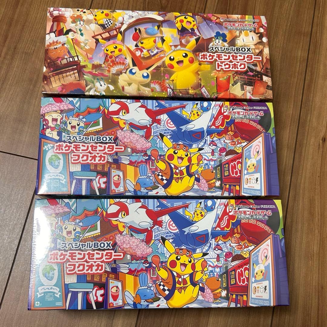 ぶ*ん様 【新品未開封】ポケモンセンター✨トウホク&フクオカ✨セット販売✨シュリ