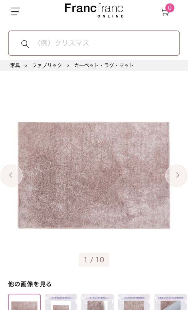 Francfranc ウォッシャブルカステラグ　M 2000✖️1400 即購入◎ ウォッシャブルカステラグ M ピンク 2000×1400 | Francfranc（フラン