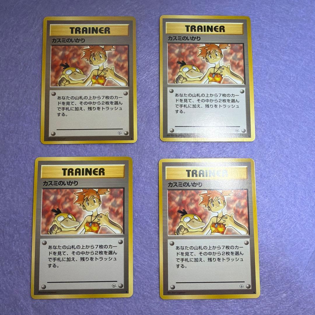 ⭐︎美品）　ポケモンカード旧裏　カスミのいかり