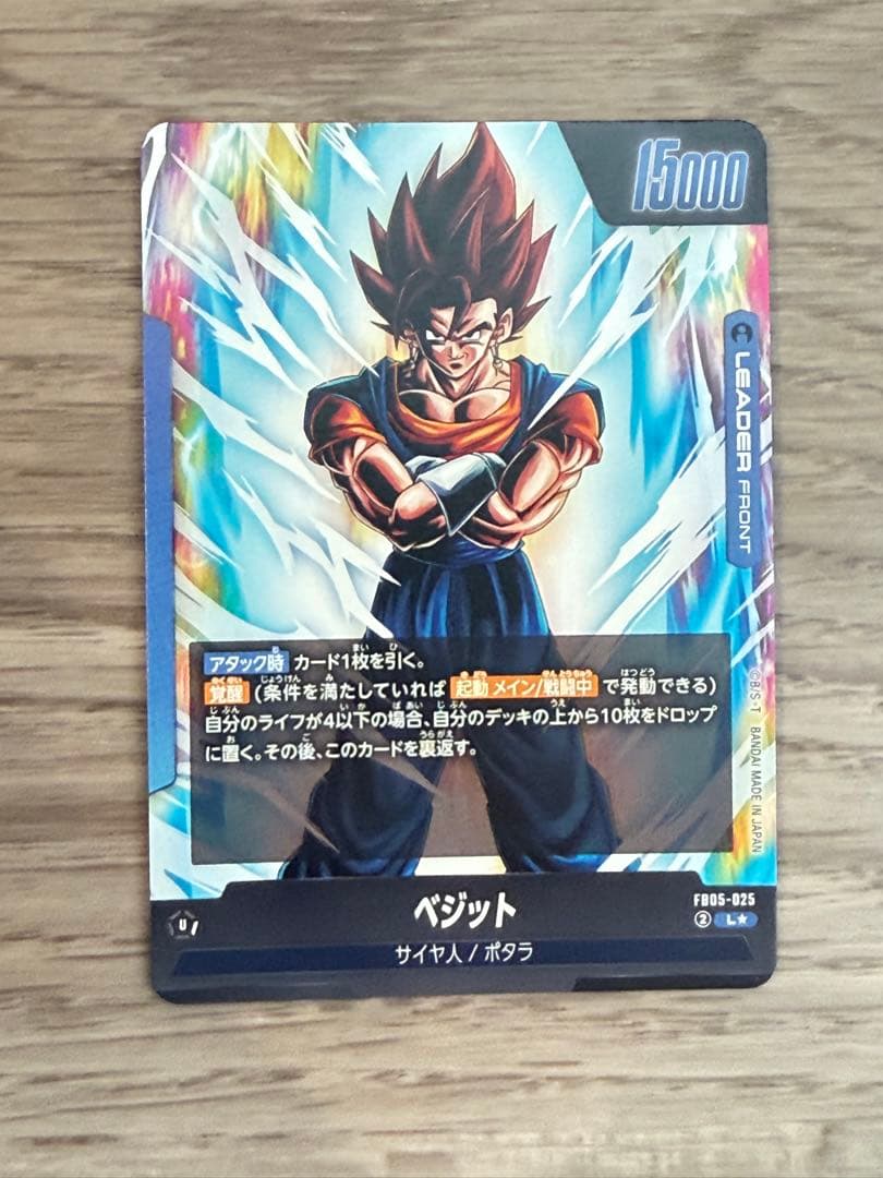 ドラゴンボールフュージョンワールド 未知なる冒険 ベジット リーダー