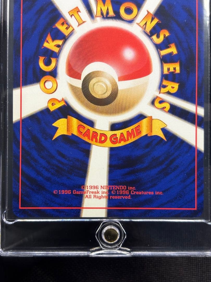 さ*い様 【超希少：美品（表面・裏面）白かけ無し◎】旧裏面ゴース［化石の秘密］