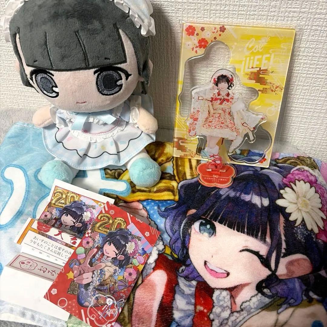 iLiFE!あいす生誕 ぬいぐるみ アクスタ タオル おみくじ メッセージカード