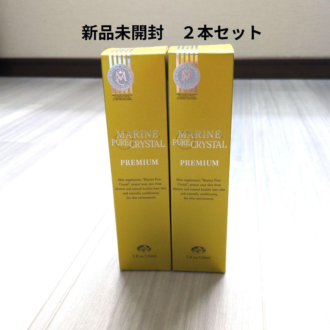 【マリンピュアクリスタル】新品2本セット☆エコロインターナショナルナショナル☆
