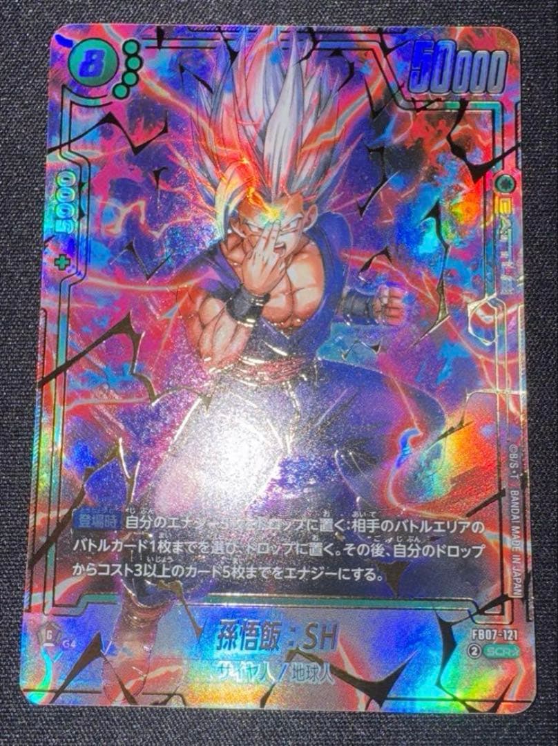 ドラゴンボールフュージョンワールド 孫悟飯SH scrパラレル - メルカリ