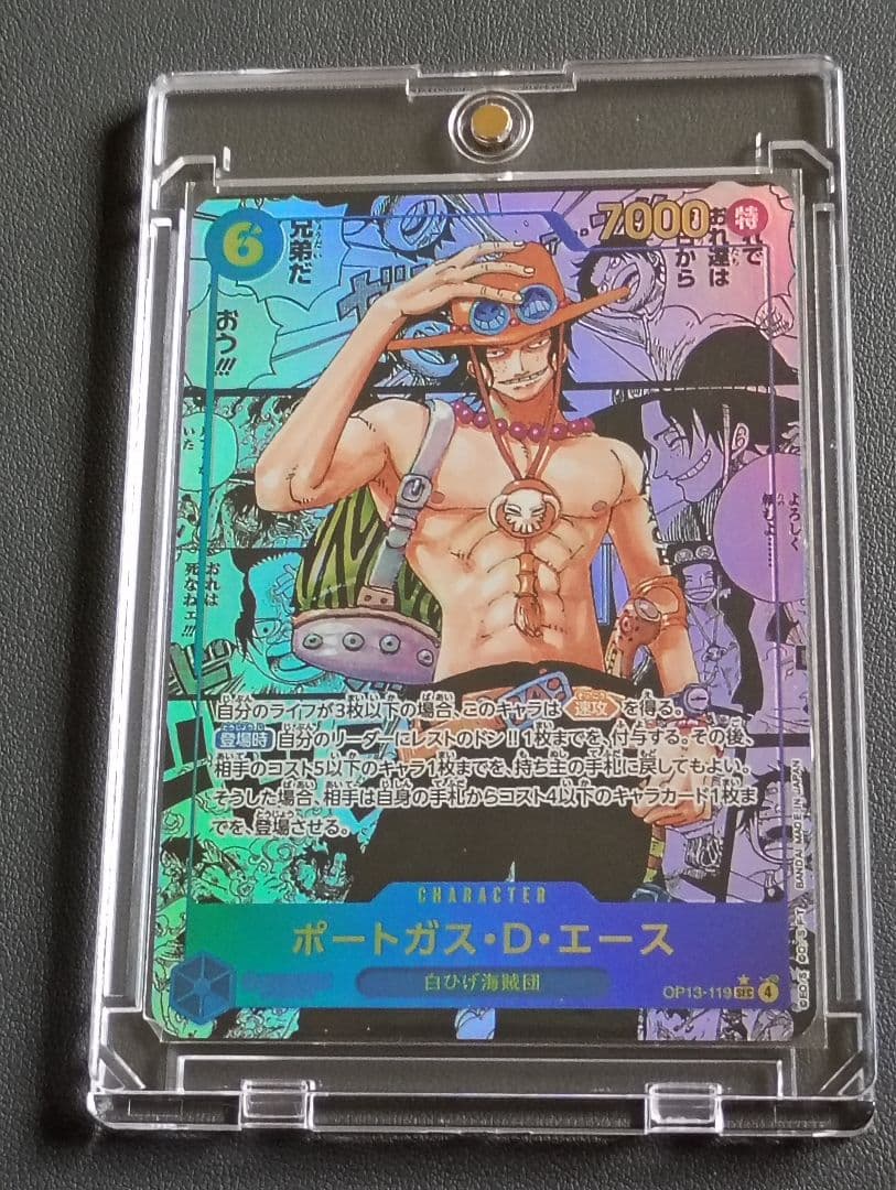 ポートガス・D・エース キャラクターカード