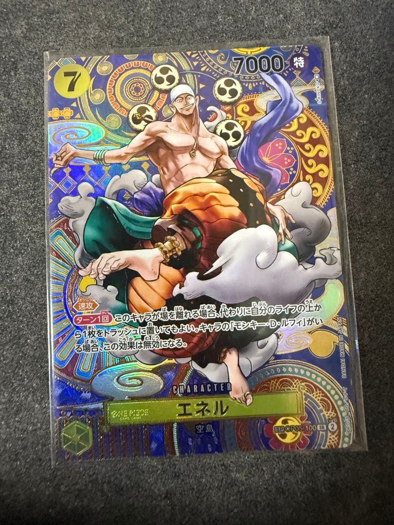エネル SR SP(スペシャルカード) OP05-100 - メルカリ