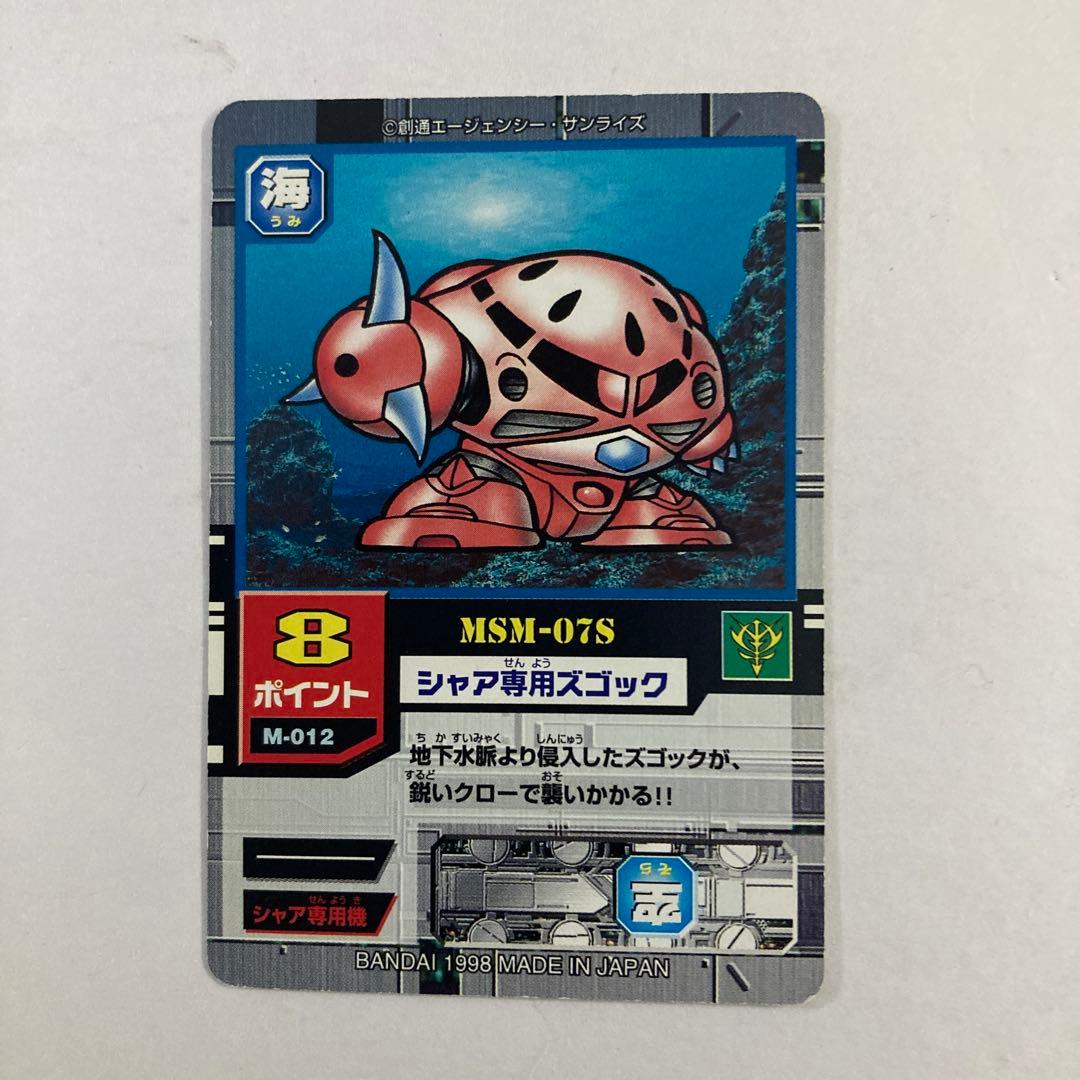 希少 SDガンダム モビルパワーズカードダス シャア関連4枚セット