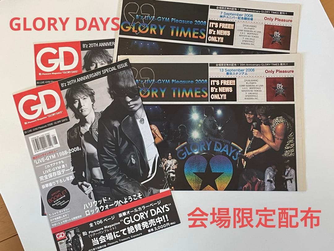 B'z GLORY DAYS 会場限定配布物 - メルカリ