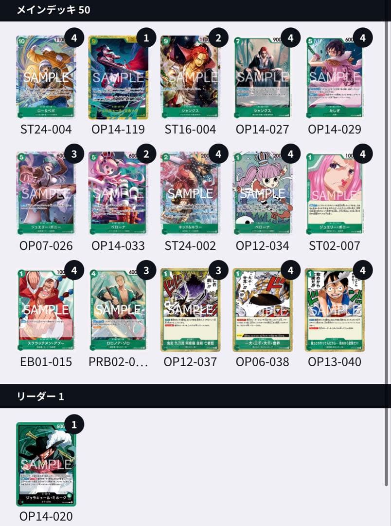 【相場30％オフ！】超新星型 緑ミホークデッキ【ドラゴンシールド付き】全開プロモ