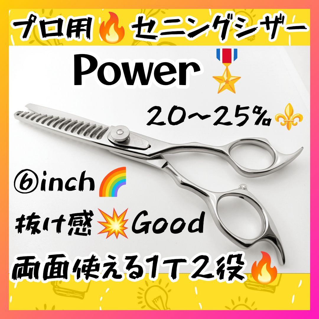 パワー有✨プロ用両面セニングシザー理美容師＆トリマートリミングペットママミング可