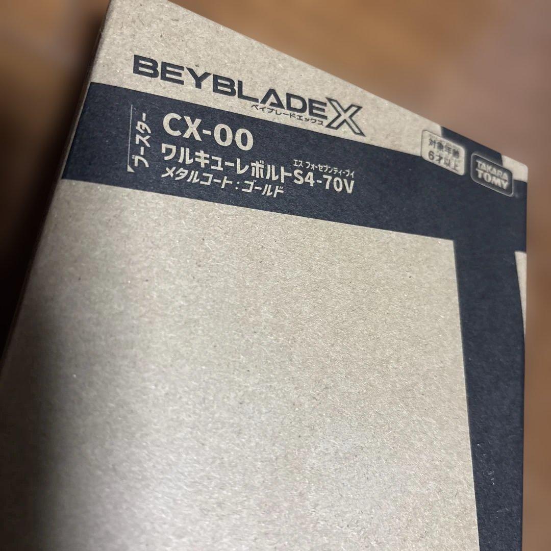 ベーブレードx CX100 ワルキューレボルトS4-70V ベイブレードX ワルキューレボルトS4-70V ゴールド｜Yahoo!フリマ（旧
