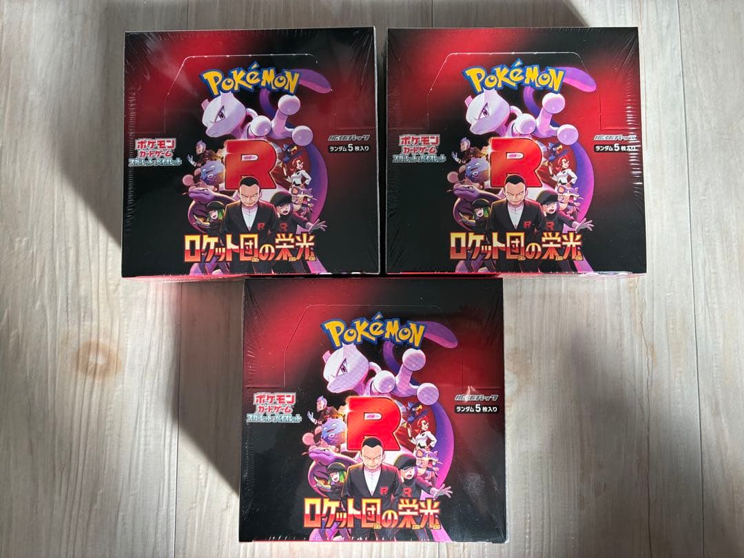 ポケモンカード ロケット団の栄光 シュリンク付き 3box