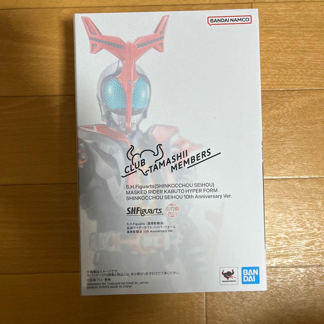S.H.Figuarts 仮面ライダーカブト ハイパーフォーム 10周年　真骨彫