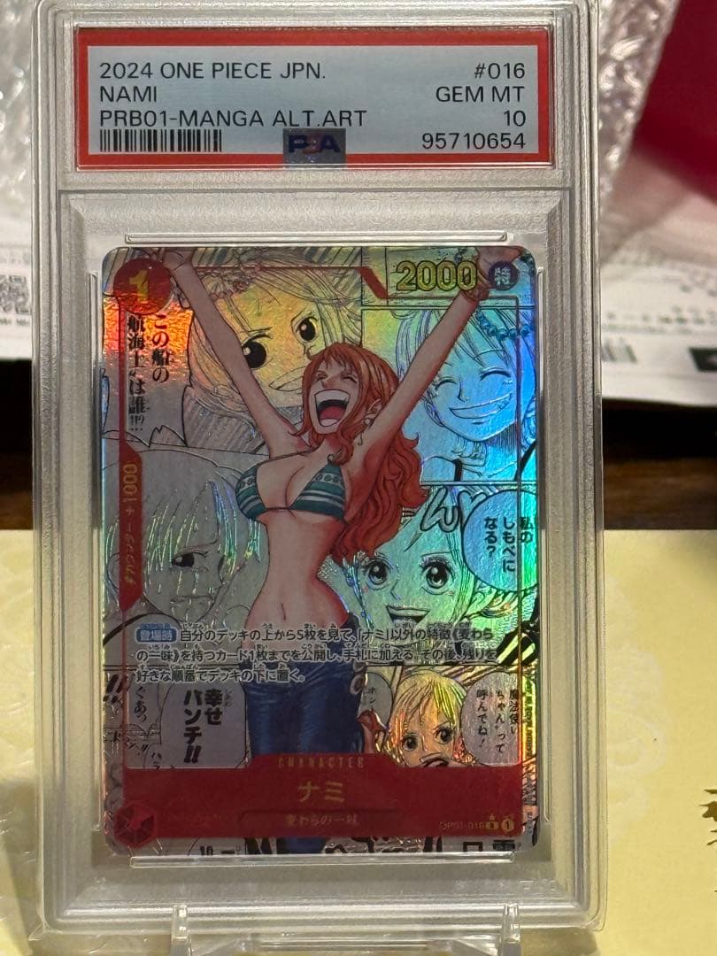 R*y様 ナミ R スーパーパラレル(コミパラ) OP01-016