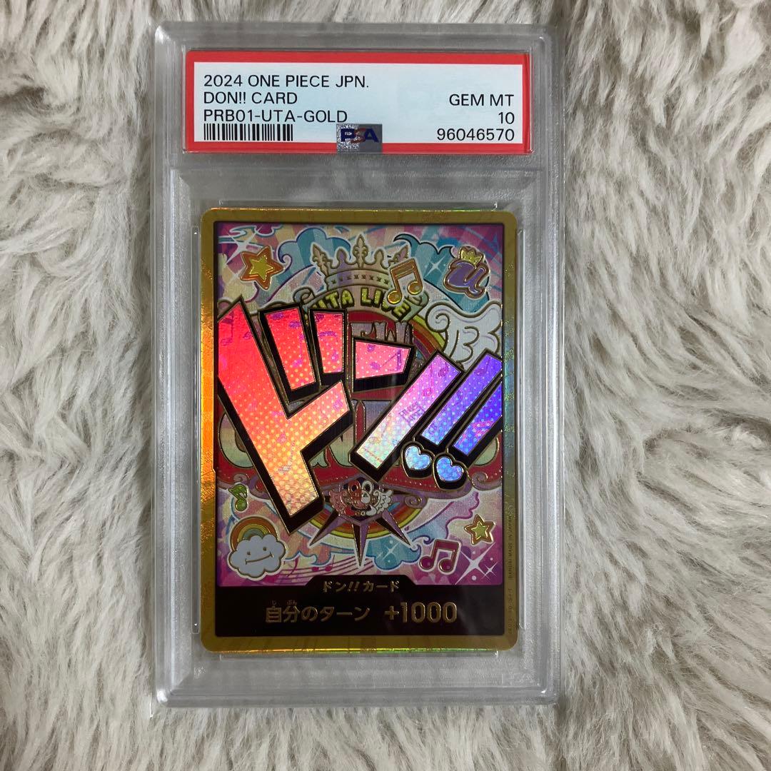 【psa10】ウタ ドンカード　スーパーパラレル　金枠　金ドン