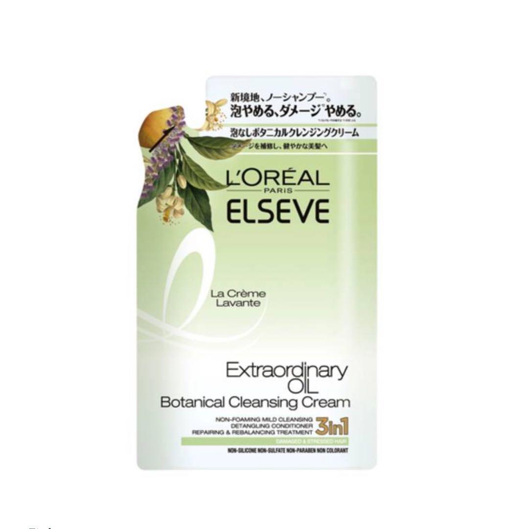 ロレアルパリ　エクストラ　クレムラボン　ボタニカル　詰替　写真は後日アップします