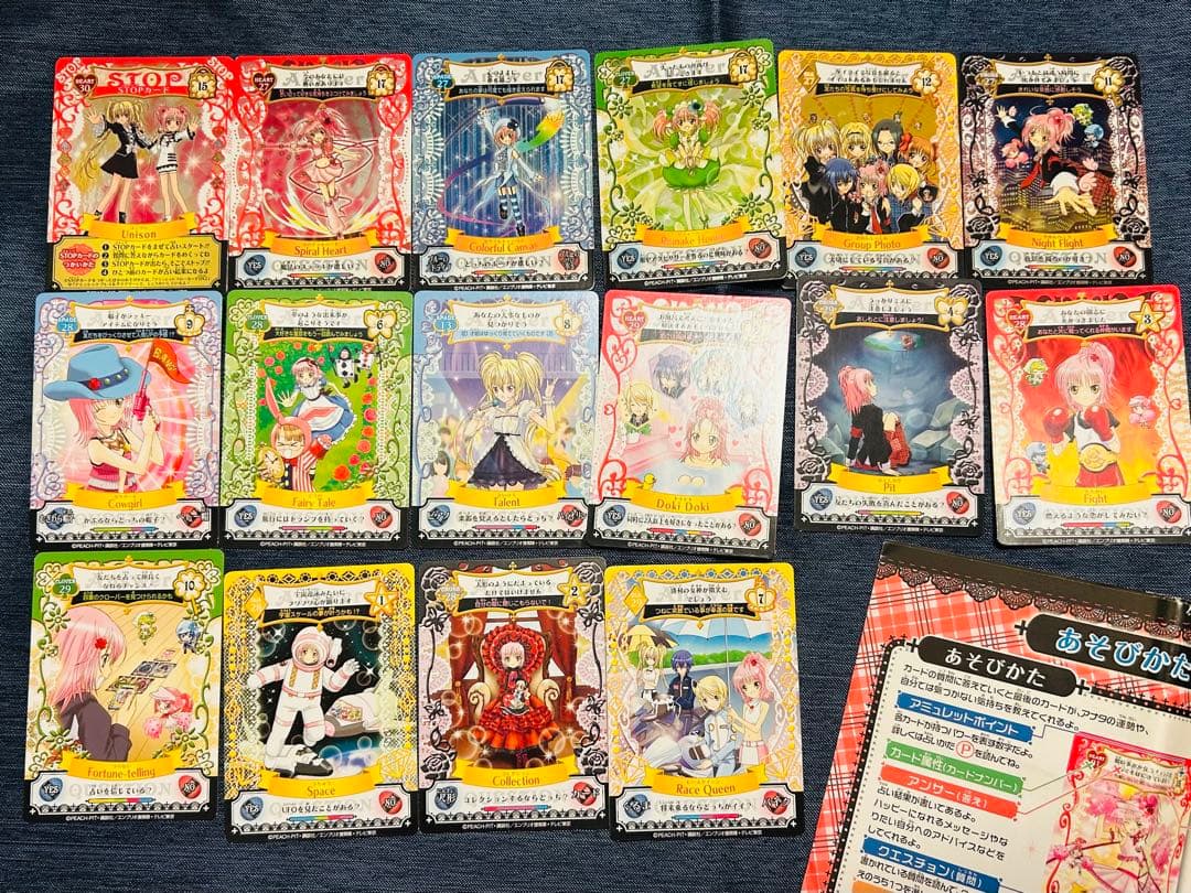 【おまけ付】しゅごキャラ アミュレットフローカード