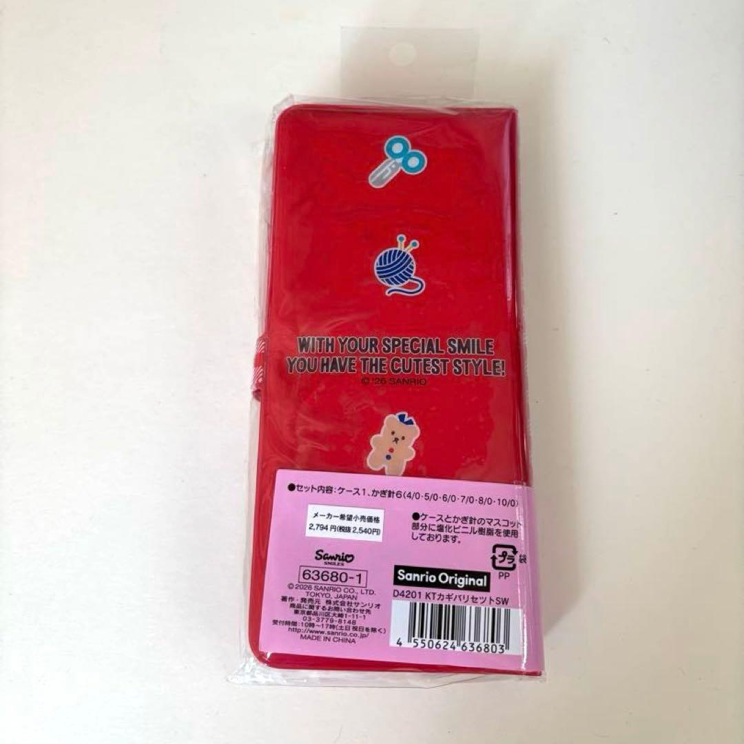 新品未開封品】さんりお手芸部 ハローキティ かぎ針セット - メルカリ