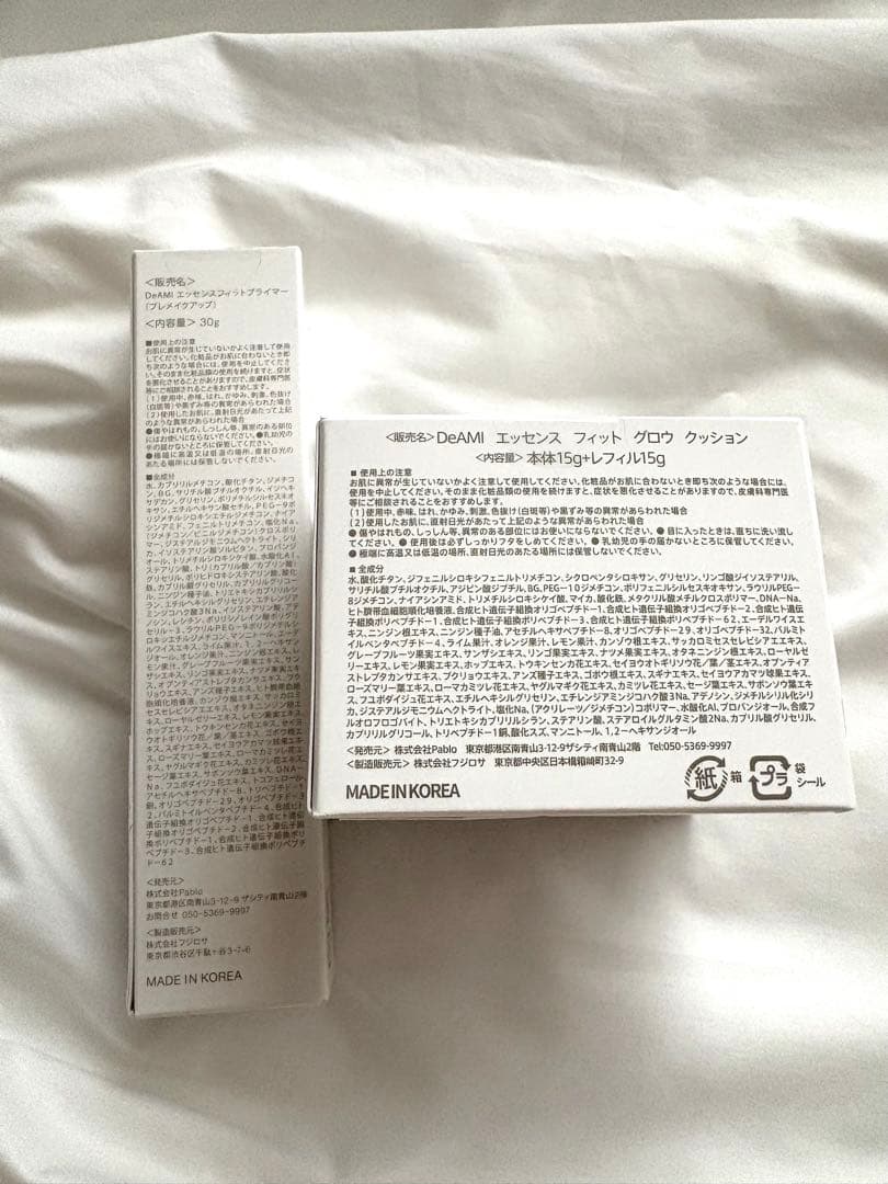 【新品未開封】Deami クッションファンデ➕プライマー➕ノベルティミラー 3点