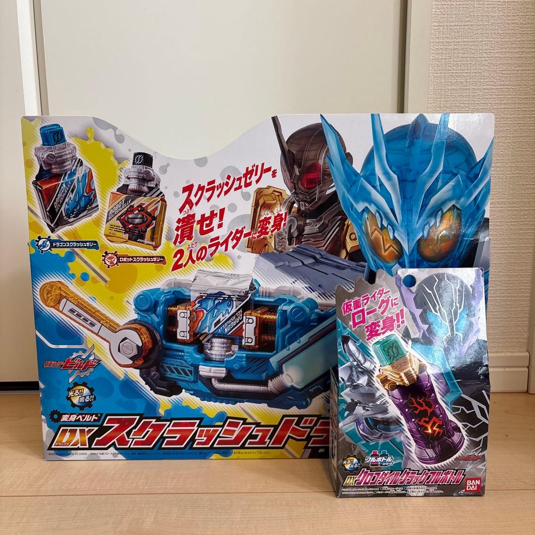 DXスクラッシュドライバー DXクロコダイルクラックフルボトル