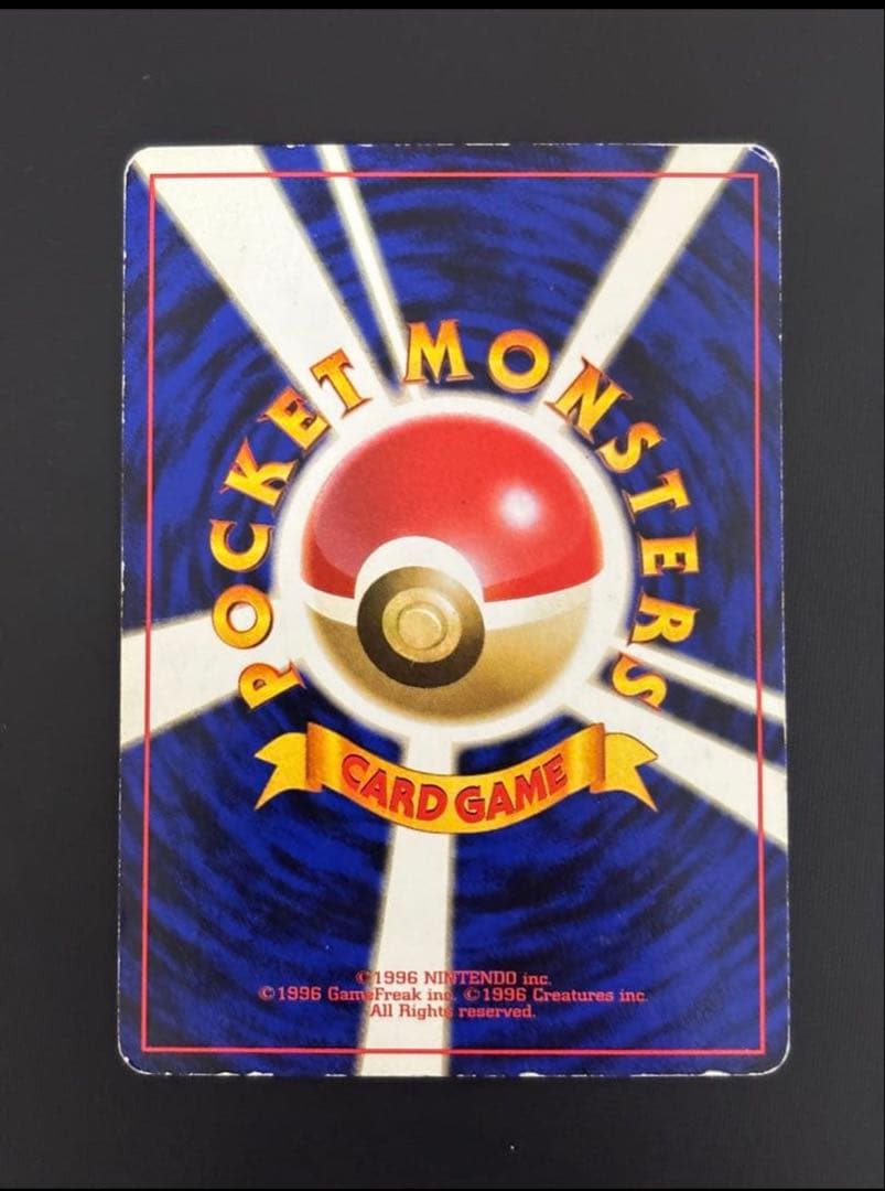 旧裏 準美品 キュウコン 超強全面ホロ 拡張パック第1弾 初版 マーク