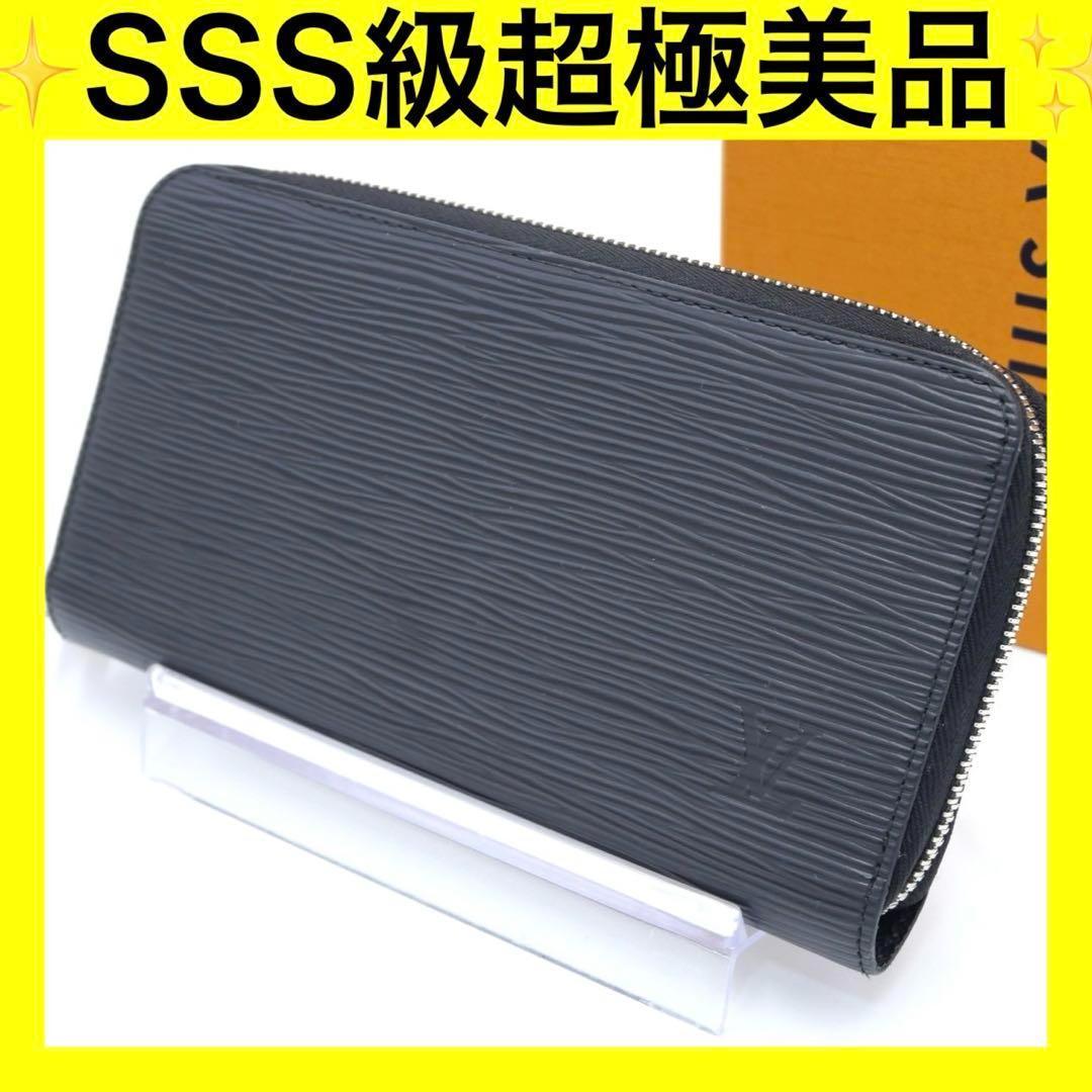 ルイヴィトン エピ ジッピーウォレット 長財布 ブラック 黒 シルバー金具