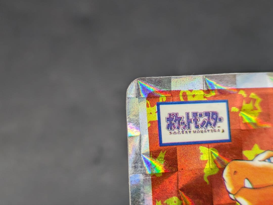 ⑩ポケモン トップサン No.006 リザードン ホログラム キラ - メルカリ