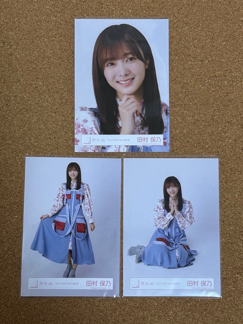 櫻坂46 田村保乃 2nd TOUR 2022 青衣装 生写真 セミコンプ - メルカリ