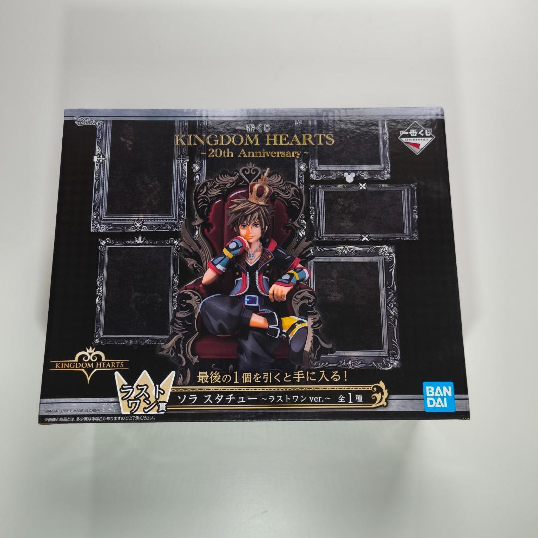 キングダムハーツ 20th一番くじ ラストワン賞 ソラ フィギュア ※新品未