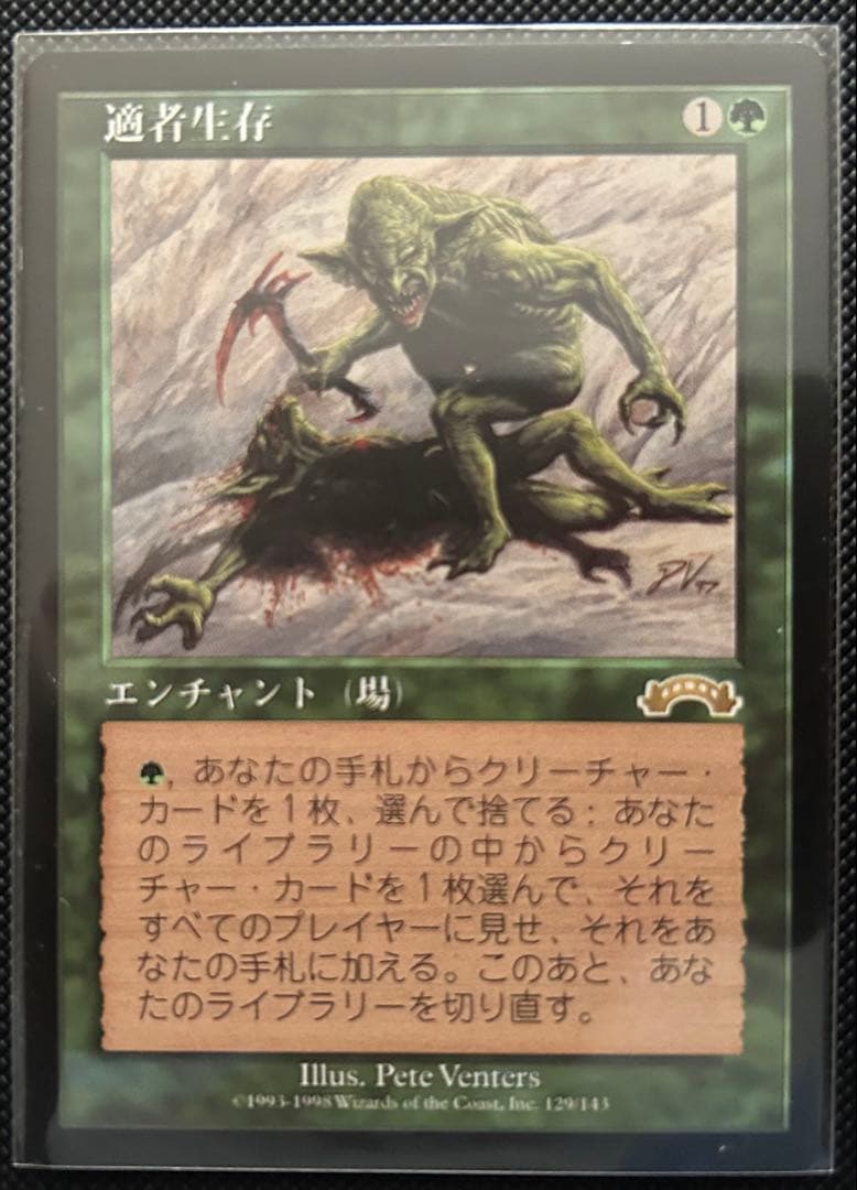 【日本語版】 適者生存 [EXO]