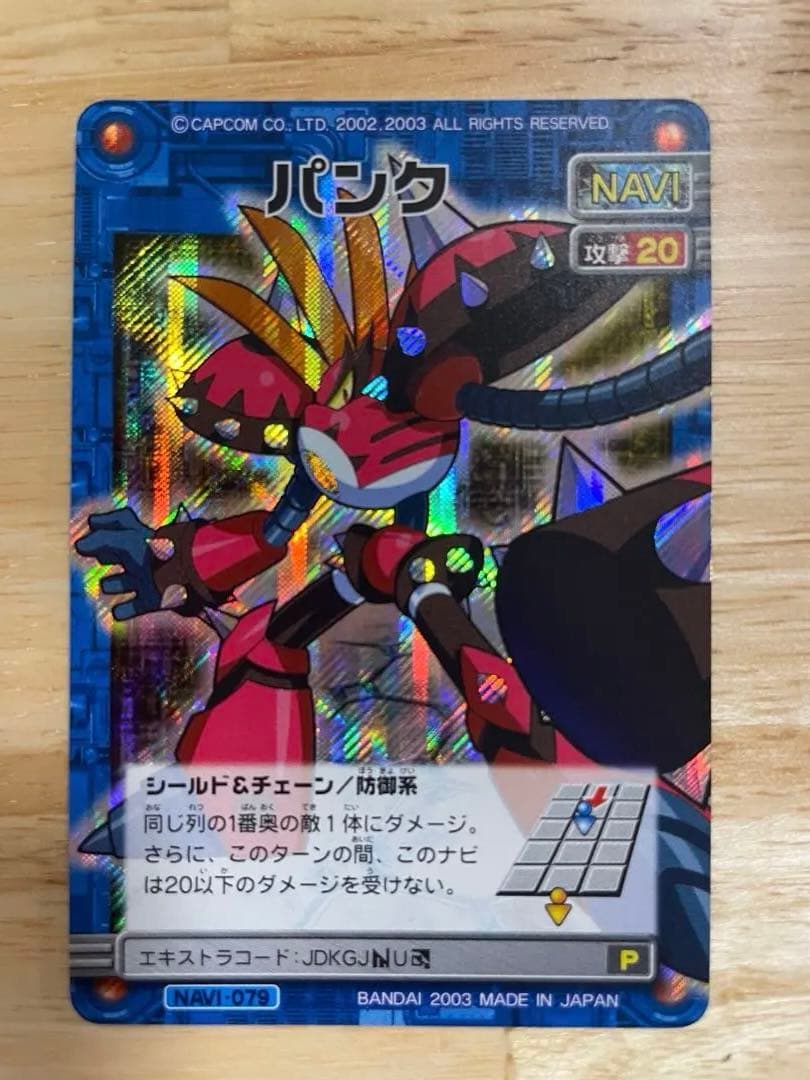 ロックマンエグゼ カード29枚 - メルカリ