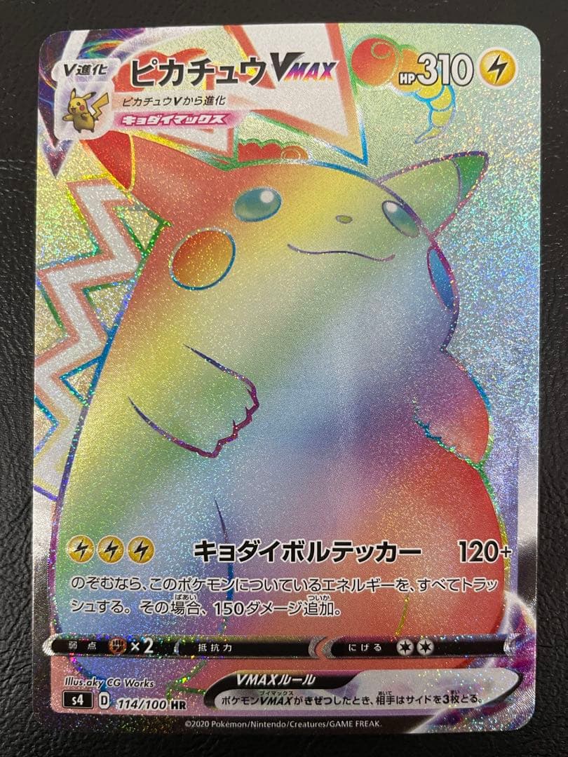 kncard77-2394 ピカチュウVMAX 114/100 HR
