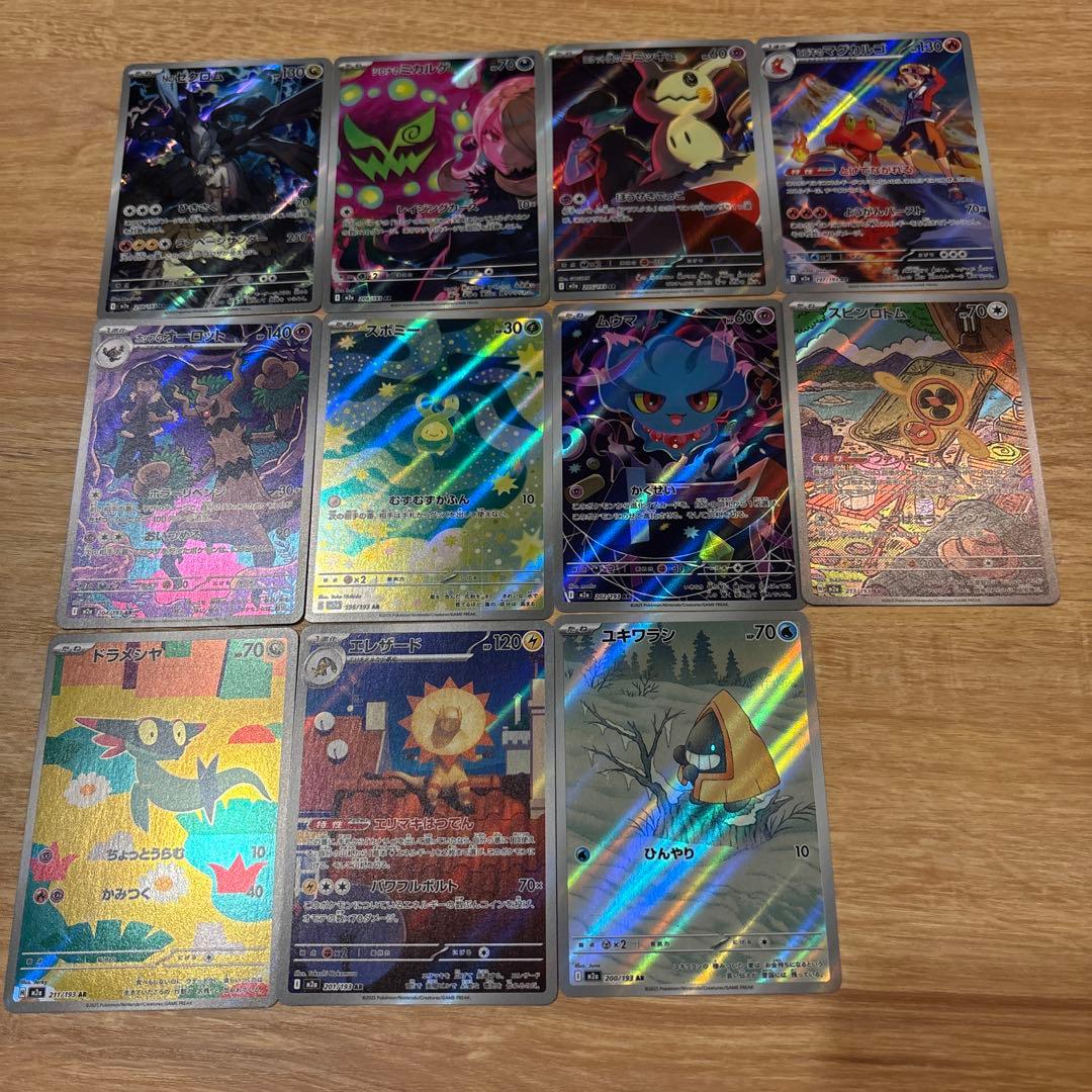 ポケモンカード ARまとめ売り メガドリームex 11枚セット - メルカリ