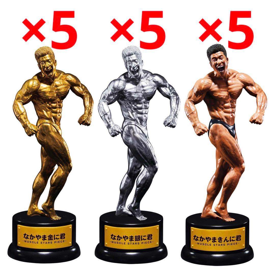 【匿名発送‼️格安❗️15点セット】なかやまきんに君 トロフィー フィギュア