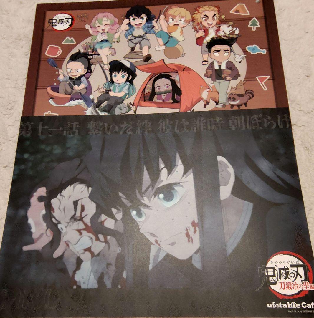 鬼滅の刃 ランチョンマット 時透無一郎 まとめ売り - メルカリ