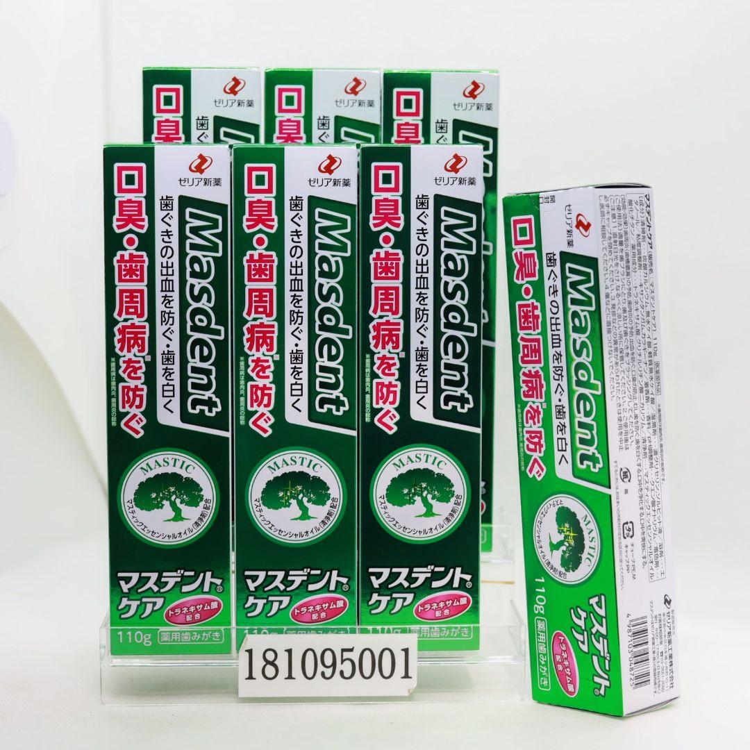 7箱セット ゼリア新薬 マスデントケア　１１０ｇ