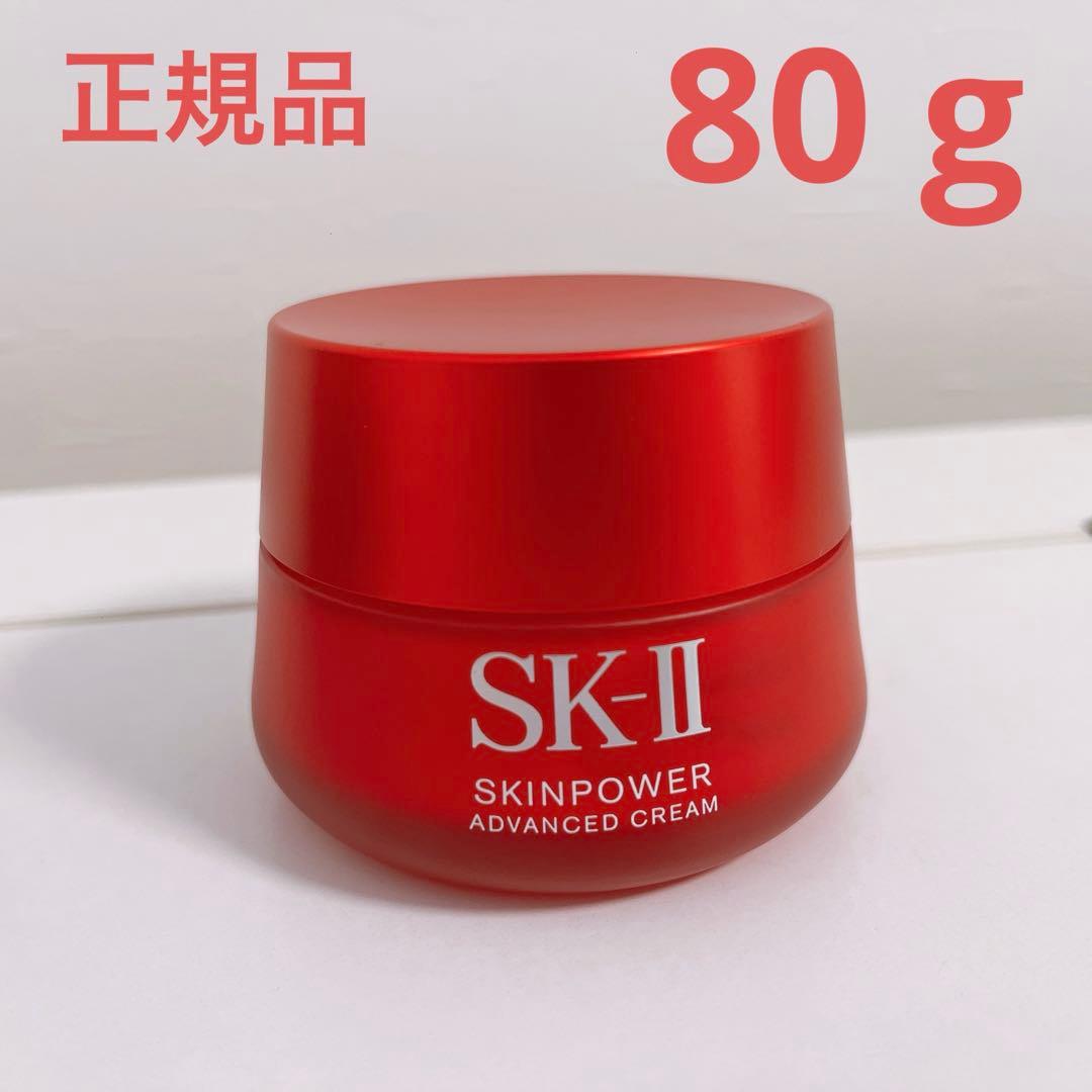 SK-II 美容クリーム　フェイスクリーム