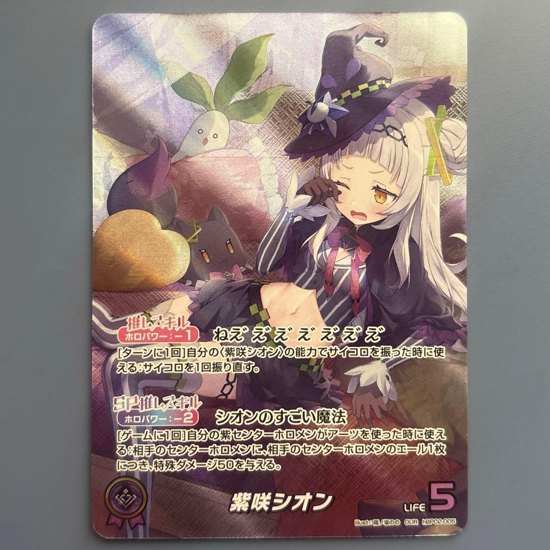 ホロカ ホロライブカードゲーム クインテットスペクトラム OUR 紫咲