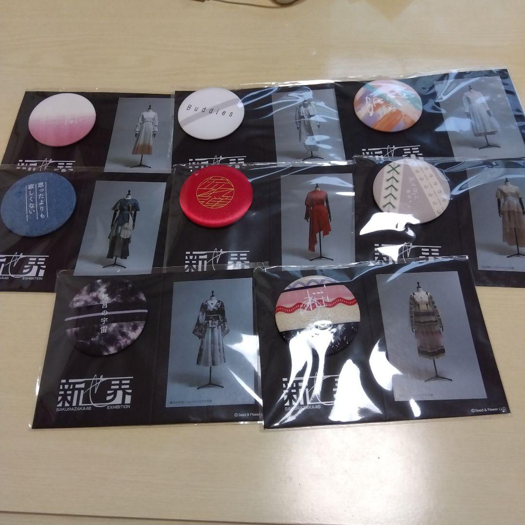 櫻坂46 新せ界ファブリックバッジ全種類 - メルカリ