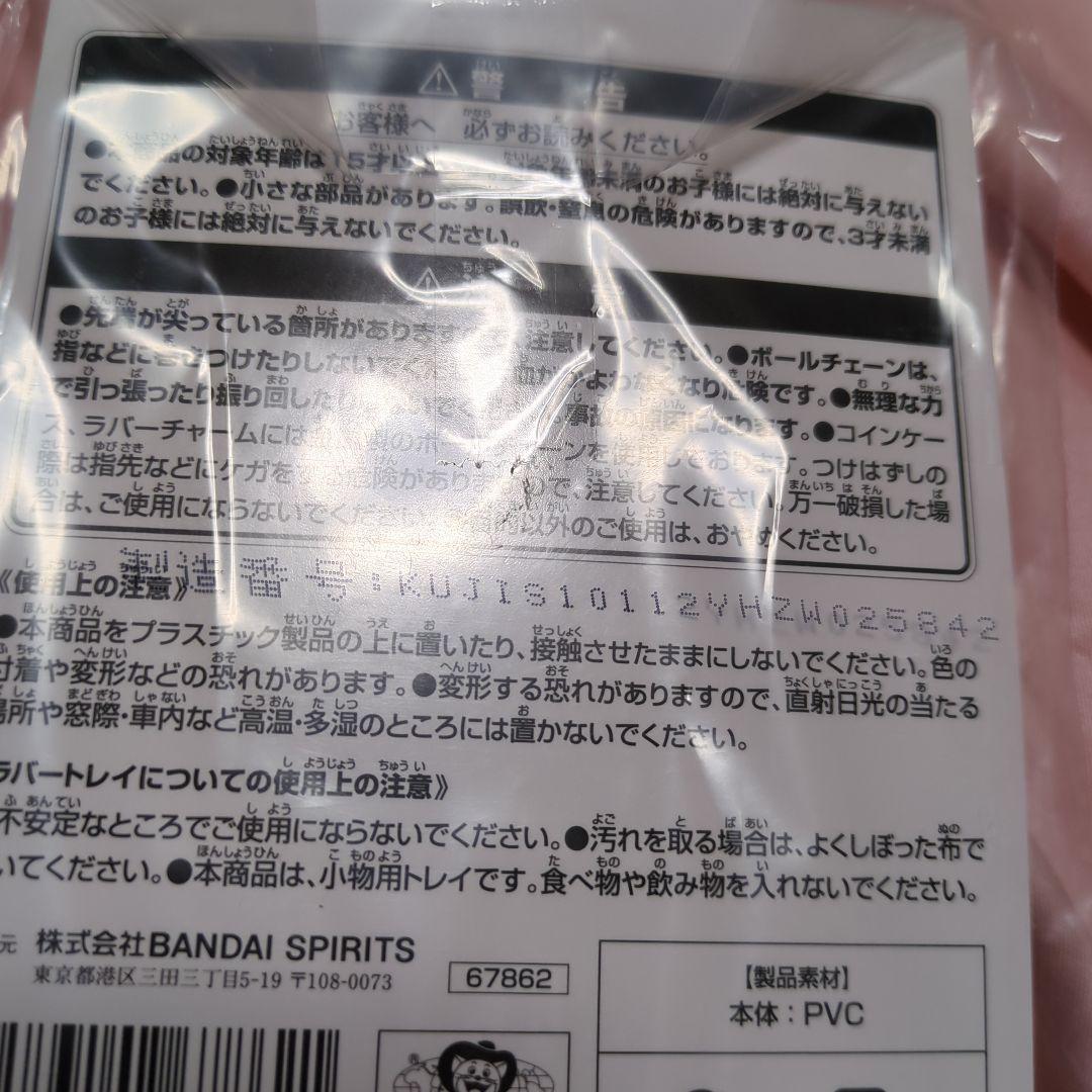 一番くじギアラ マグカップ E賞 他クリアファイル2個＆ラバーアソート