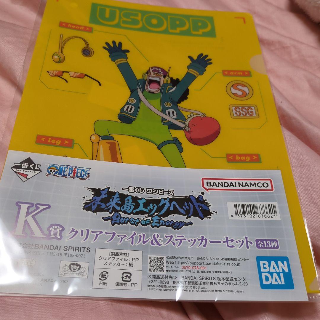 一番くじギアラ マグカップ E賞 他クリアファイル2個＆ラバーアソート