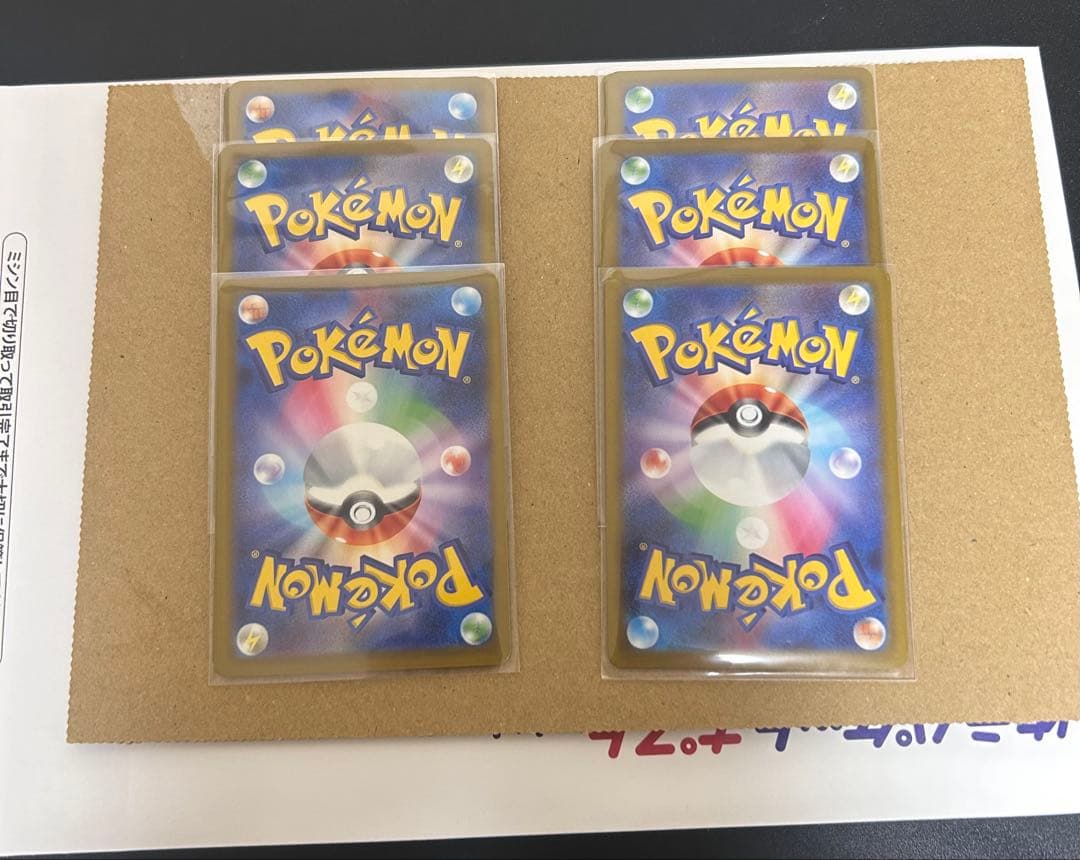 匿名配送】リーリエの決心 20枚セット➂ - メルカリ