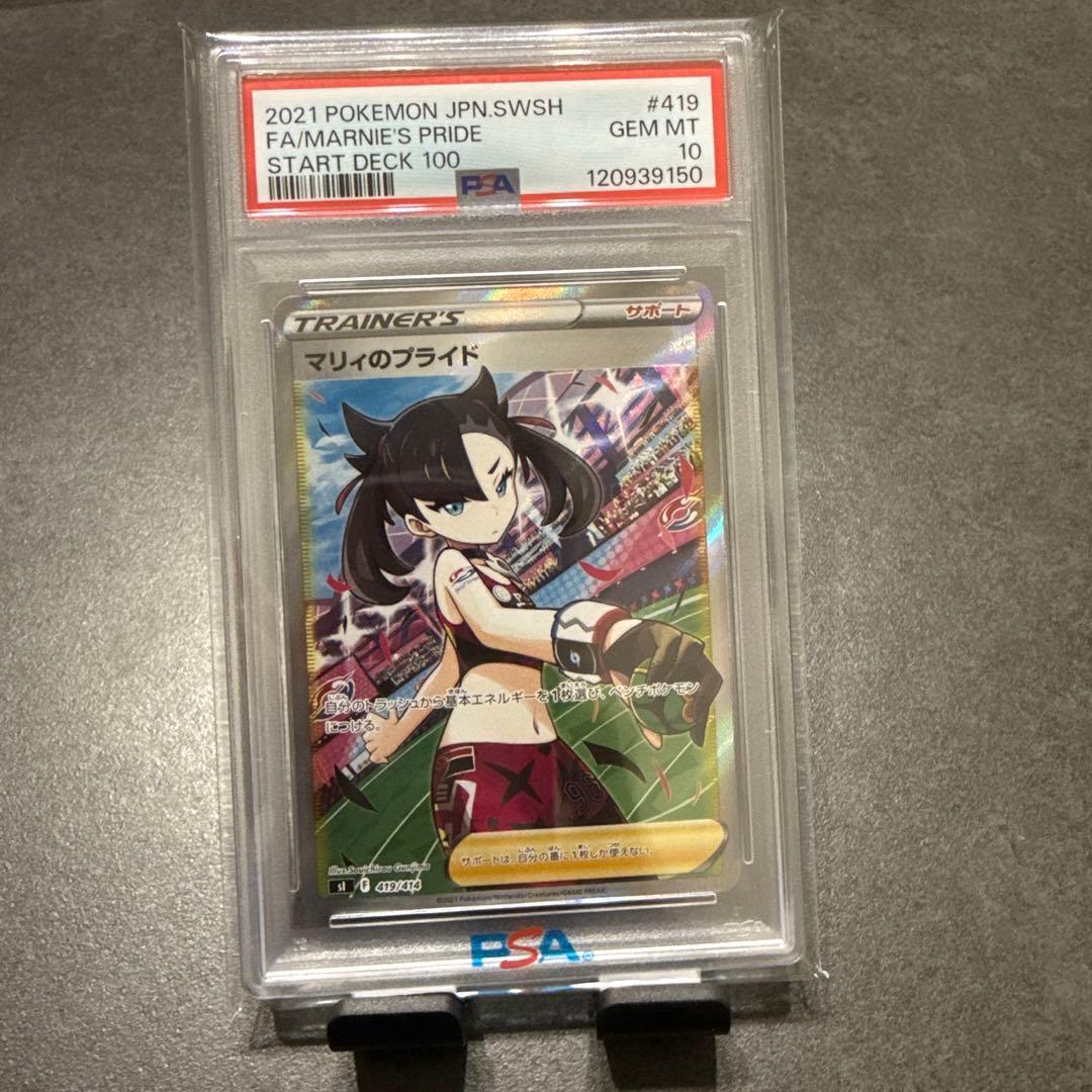 ニ*カ様 マリィのプライド SI スタートデッキ100 419/414