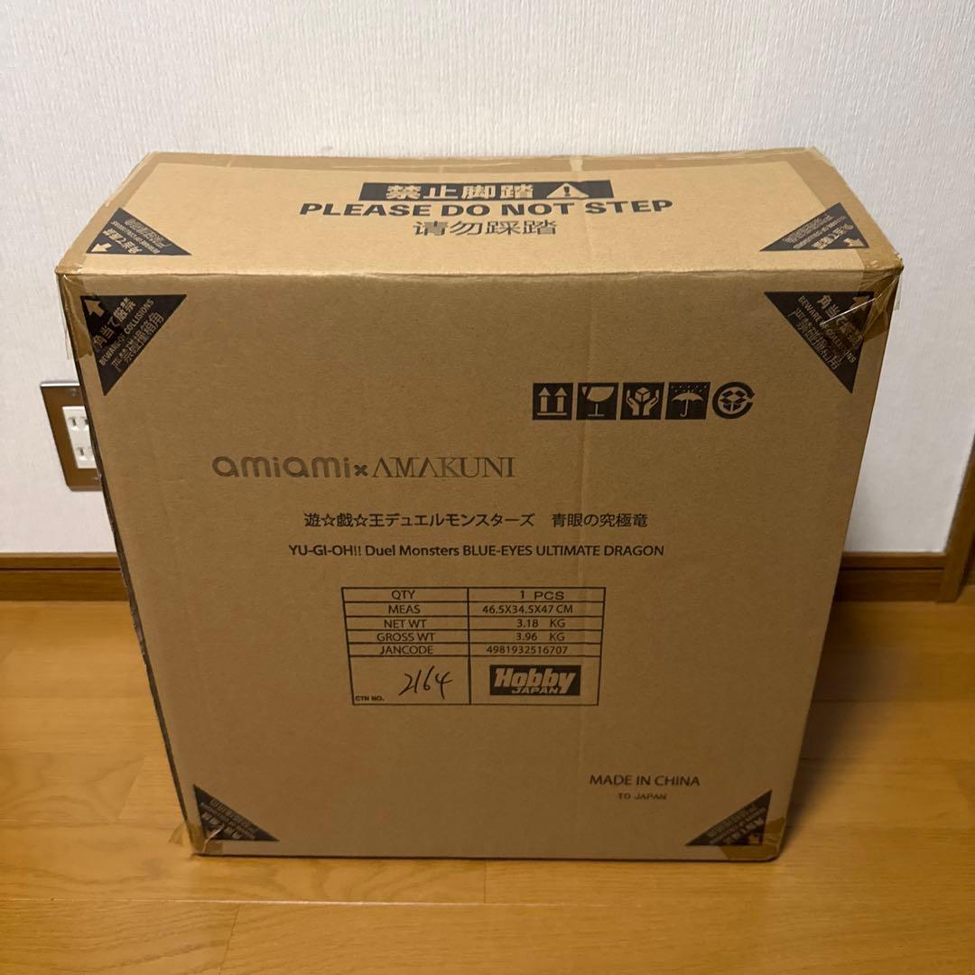 遊☆戯☆王デュエルモンスターズ 青眼の究極竜ブルーアイズ・アルティメットドラゴン