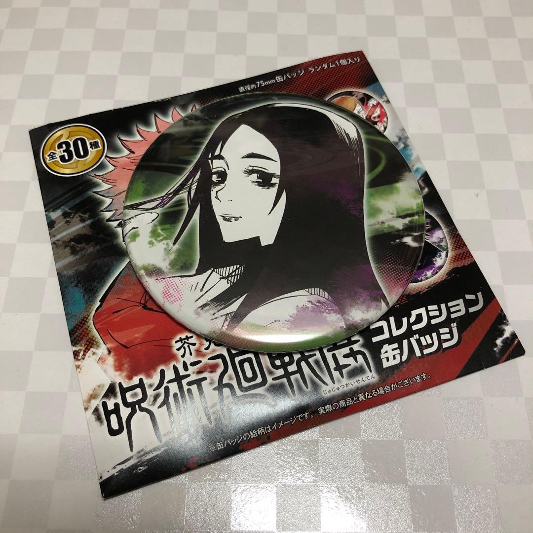 呪術廻戦展 家入硝子 - メルカリ