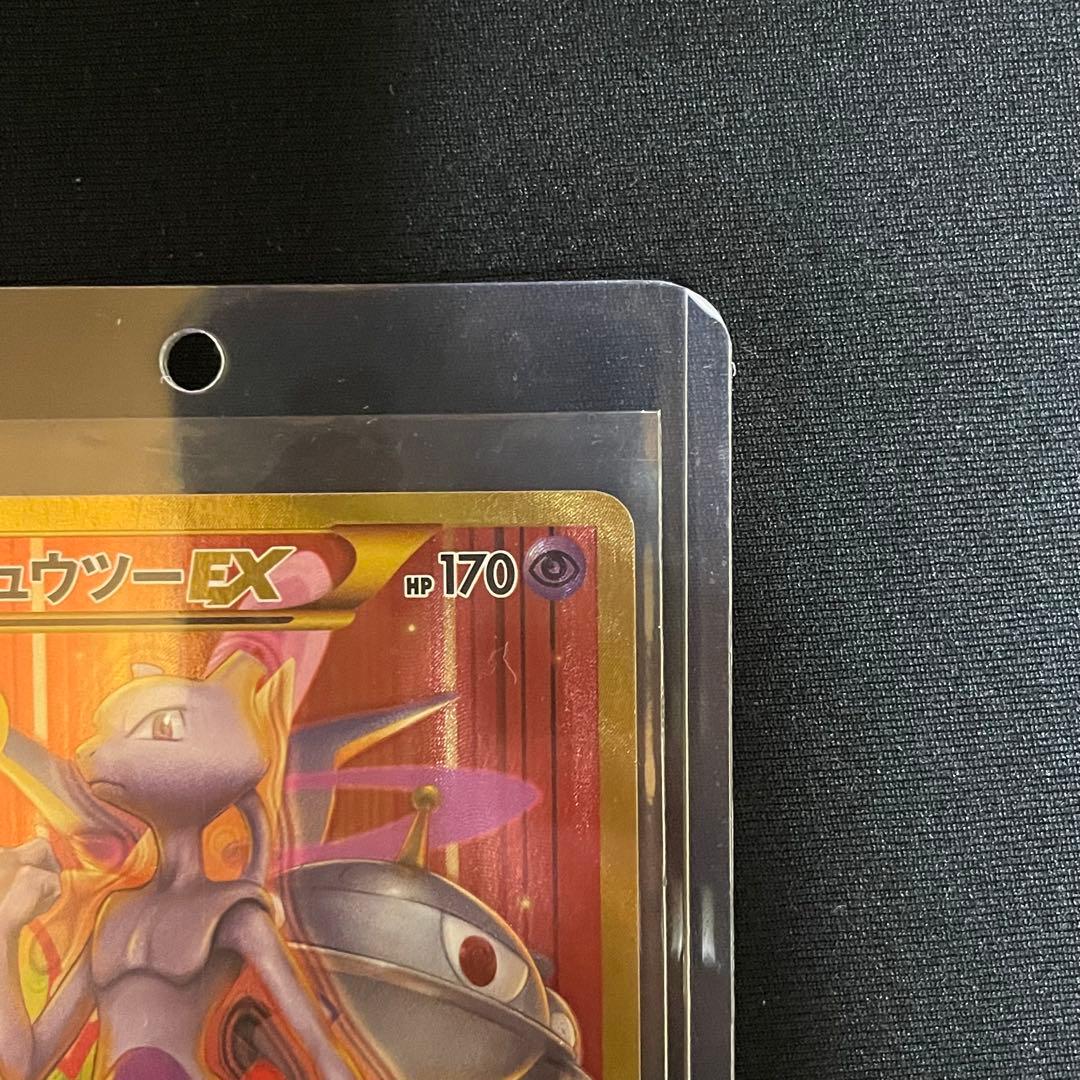 値下可】ミュウツーEX UR XY8 赤い閃光 065/059 - メルカリ